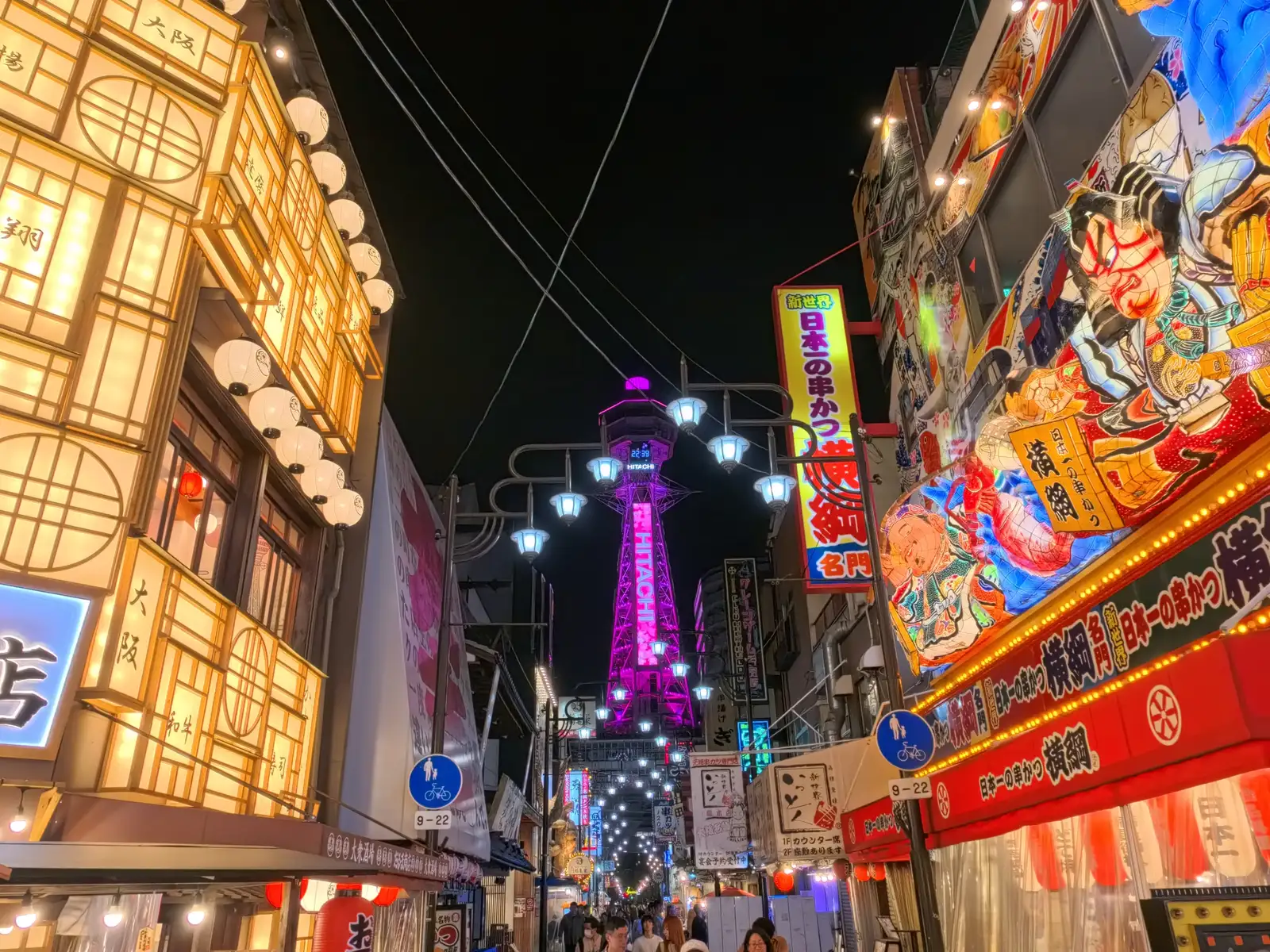 大阪・新世界と通天閣の夜